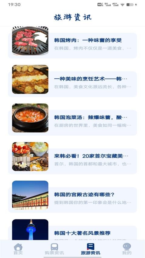 韩国地图宝最新版v1.0.2 4
