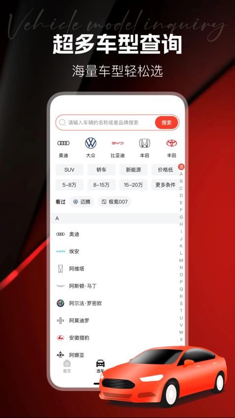 汽车世界最新版本v1.0.1 2