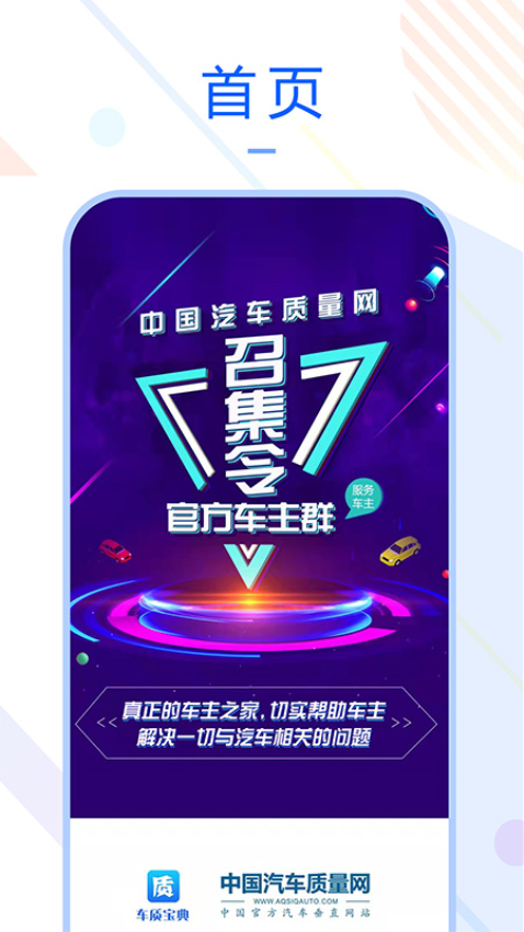 車質寶典官方版v1.3.3 2