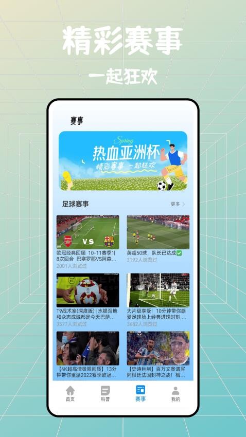 足球战术板手机版v1.0.0(2)