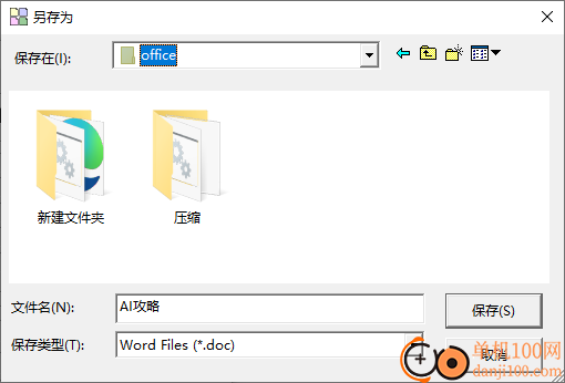 VeryPDF PDF2Word(PDF转换Word软件)