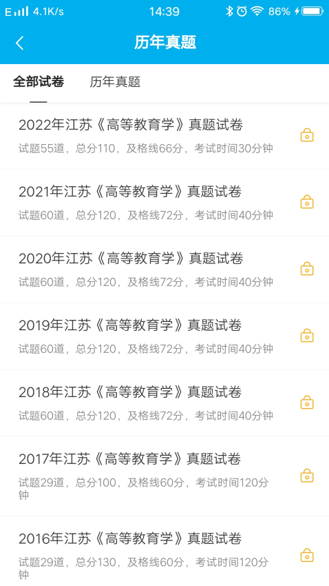 題寶典手機版v1.1.5 4