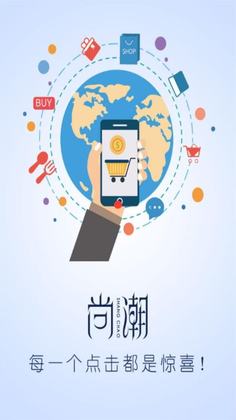 尚潮商家官方版v1.0.71 4