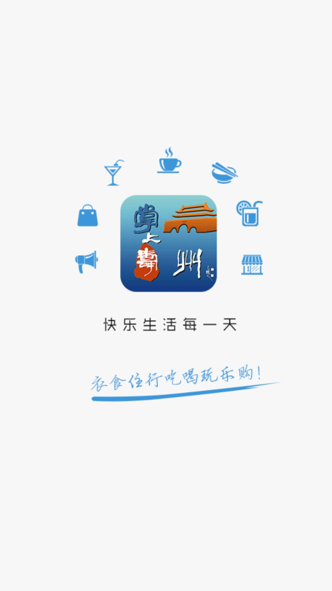 掌上壽州官方版