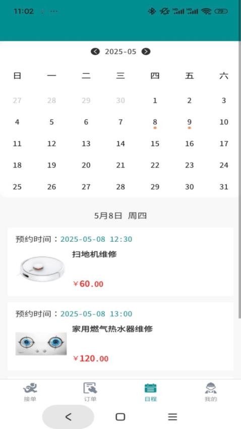 百多幫師傅端官網版v1.0.2 1