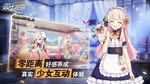 双生视界游戏v1.1.36(3)