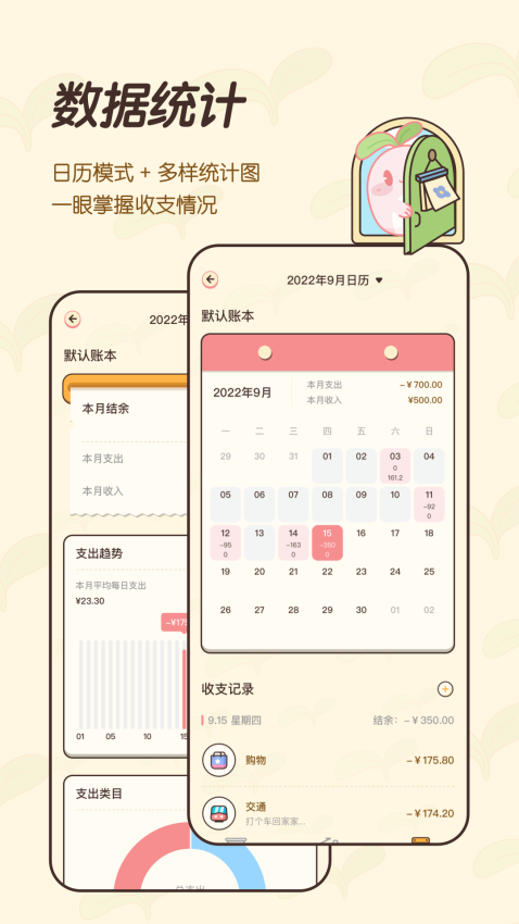 茶茶賬手機(jī)版免費(fèi)v2.3.5 4
