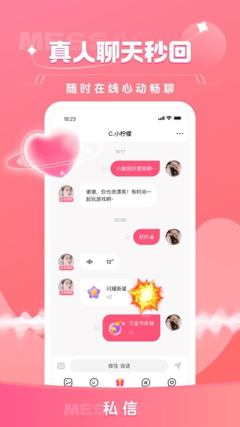 栖音手机版v2.1.0.2 3