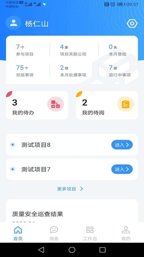 小渝儿app免费版v3.1.6(3)