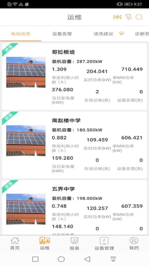 品能云企业版客户端v1.6.4(2)
