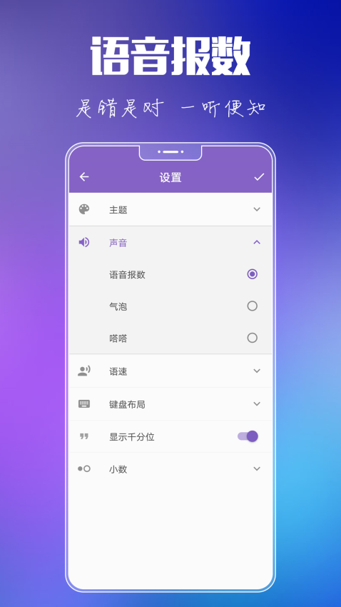 悟空计算器最新版v5.0.0(3)