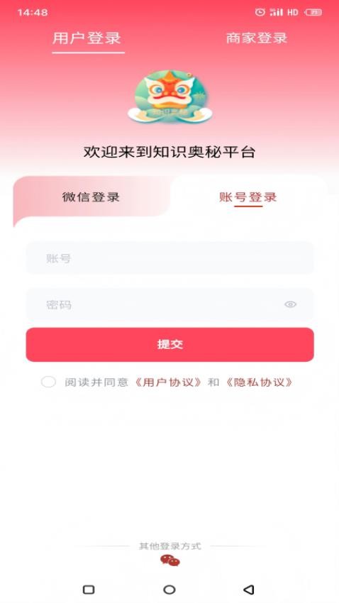知识奥秘最新版v1.0.1(5)