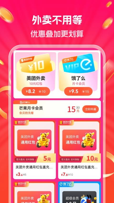 外賣配送管家最新版v1.0.0 3