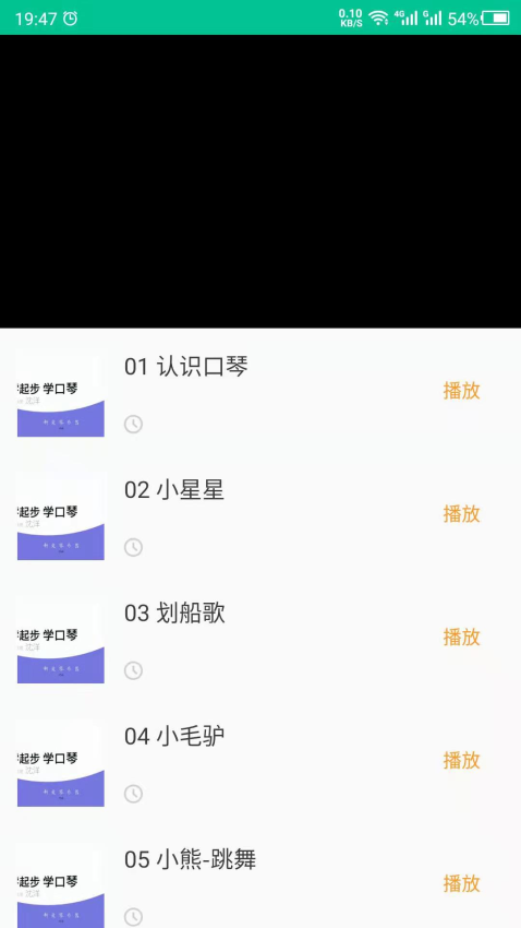 藍調口琴軟件(口琴學習)v24.06.14 3