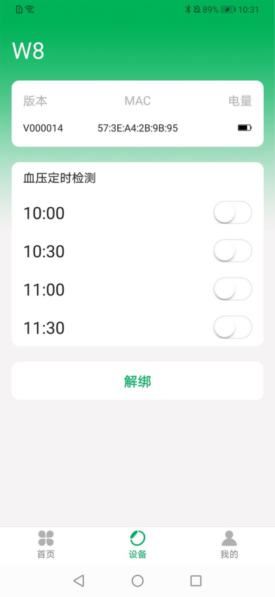 腕佳軟件v1.3.4 3