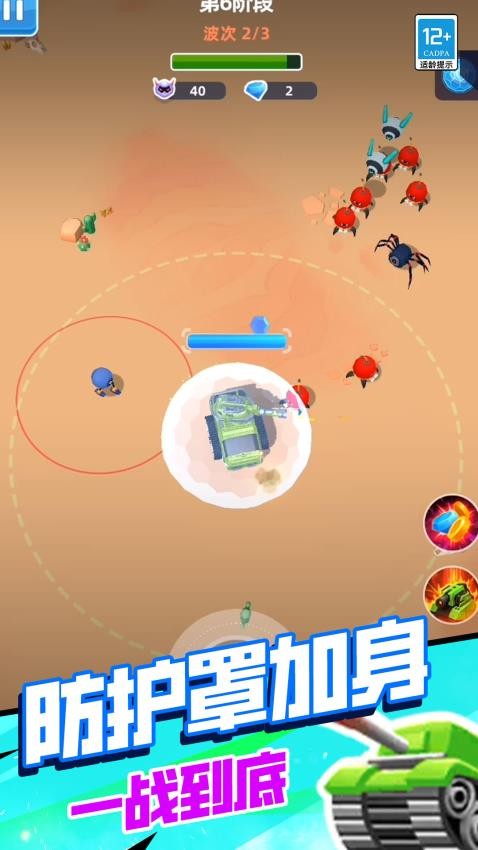 坦克毁灭战争游戏v1.250508.169 2