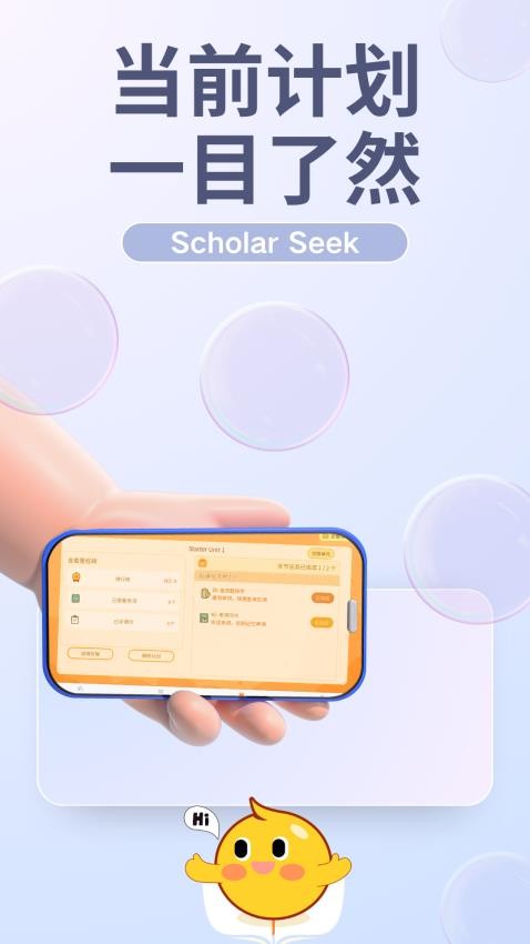 ScholarSeek最新版v1.0.1(2)