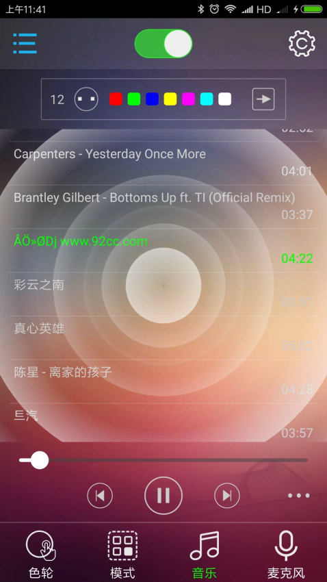 BLEDIM2手機版v1.953 4