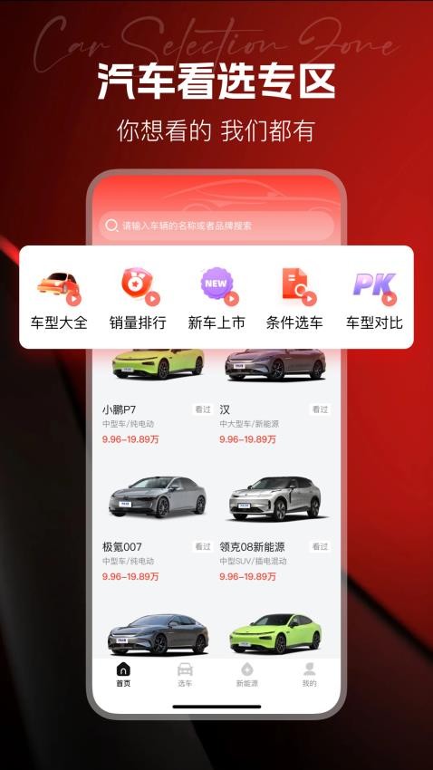汽车世界最新版本