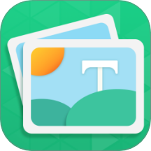 圖片加字制作器app v3.2.2