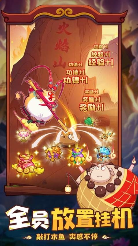 西游除妖游戏v7.2 2