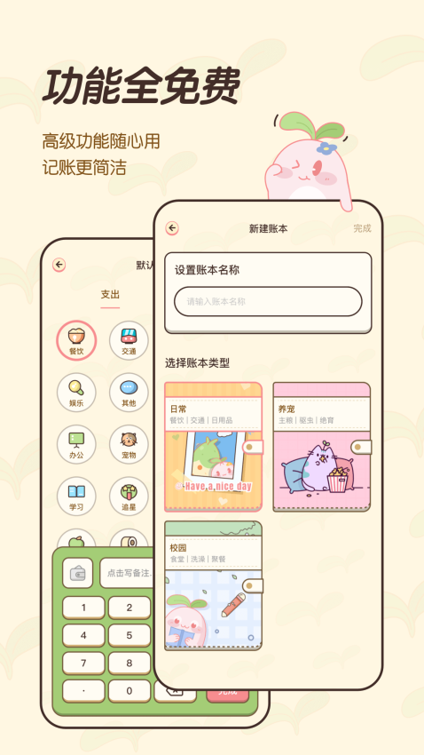 茶茶賬手機(jī)版免費(fèi)v2.3.5 3