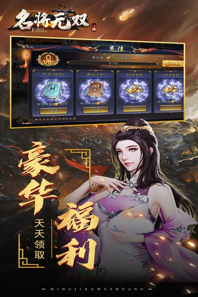 名将无双手游v1.0 2