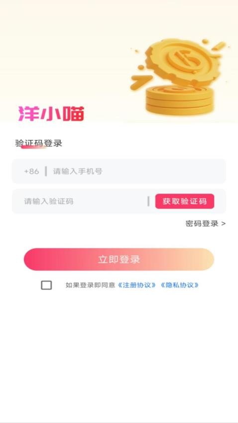 洋小喵官方版v1.00.01 3