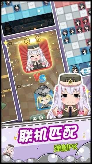 少女彈射大戰游戲v1.0.9 5