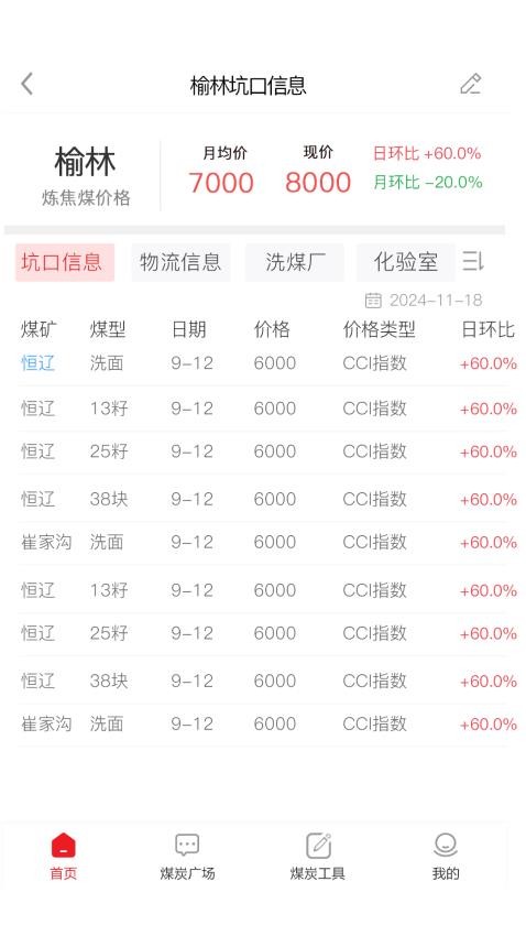 煤球app官方版v1.5.5(3)
