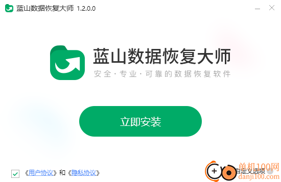 蓝山数据恢复大师