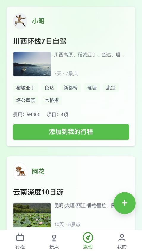 春风乐步手机版