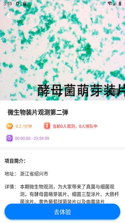 宝堆app最新版v1.0.4(1)