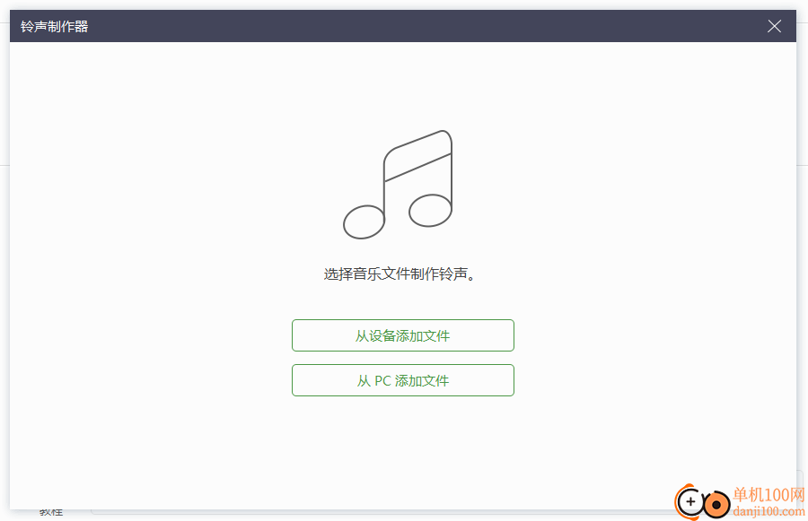 Apeaksoft MobieTrans(iPhone数据传输软件)