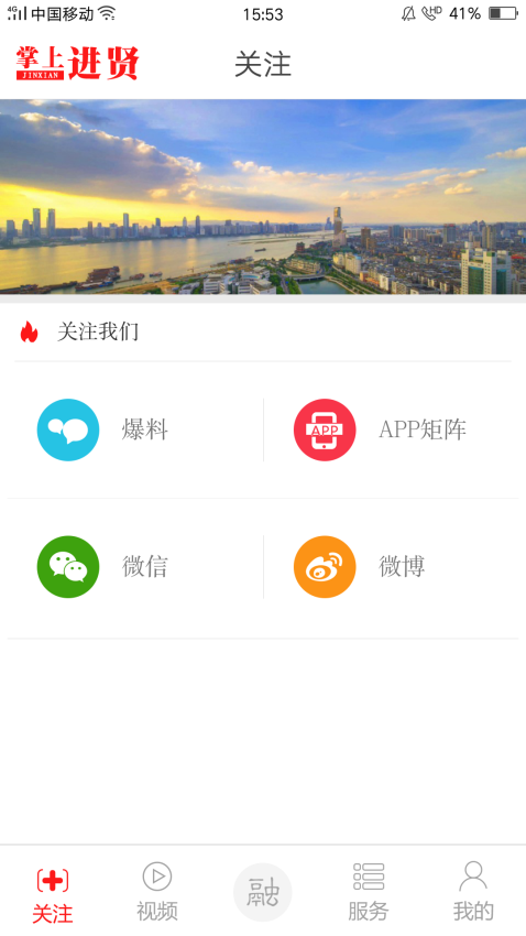 掌上進賢手機版