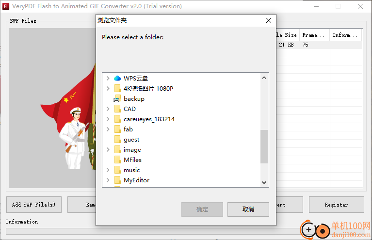 VeryPDF Flash to Animated GIF Converter(swf转换gif)