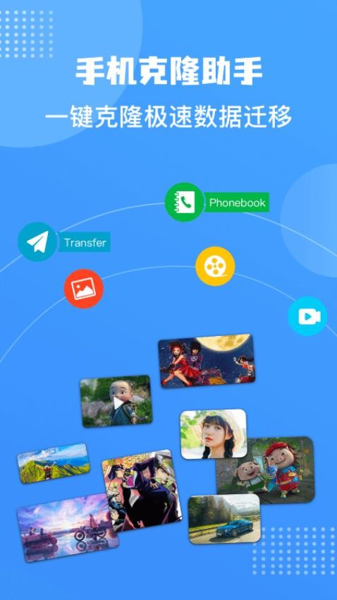 Connect传输助手免费版v1.12 2