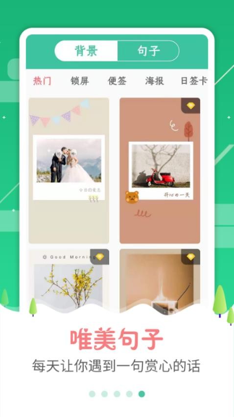 圖片加字制作器appv3.2.2 2