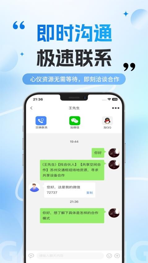 兼职项目圈官网版v1.0.0(2)