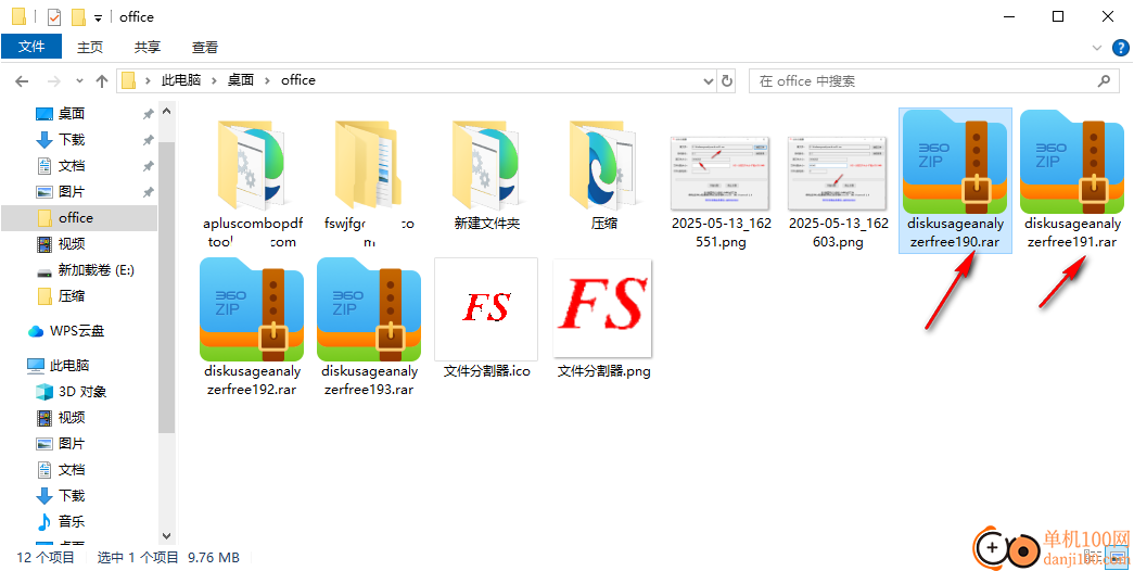 fs文件分割器