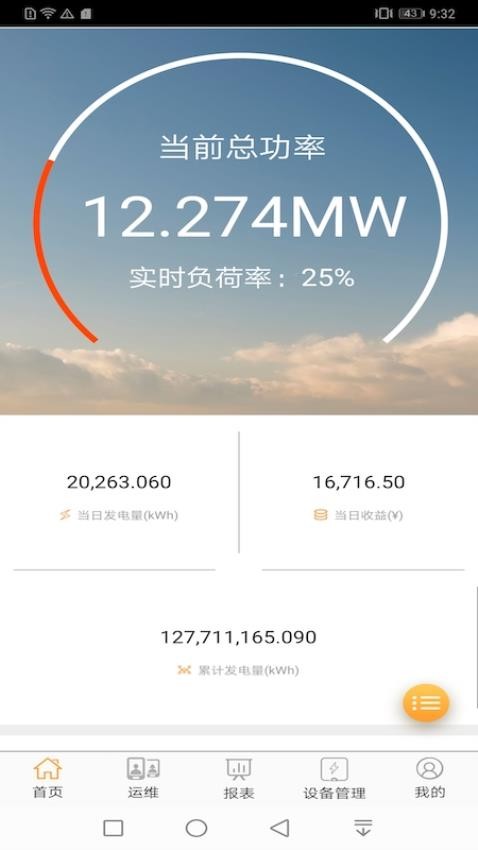 品能云企业版客户端v1.6.4(4)