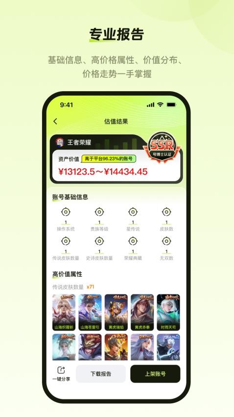 号博士官网版v1.0.0(1)