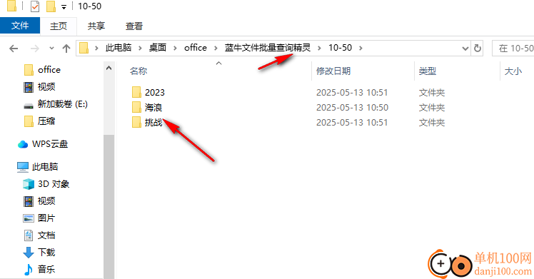蓝牛文件批量查询精灵