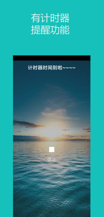 手機秒表計時器appv2.2.0 4