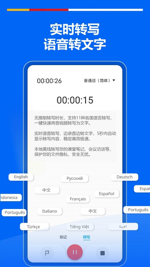 超級錄音機最新版v2.4.4.1 3