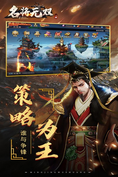 名将无双手游v1.0 5