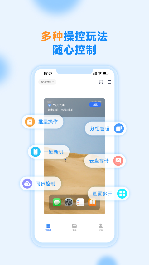沐樺云手機最新版v2.6.99 4