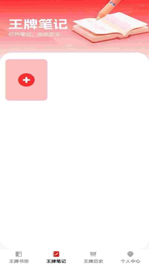 王牌書坊免費版v1.0.0 4