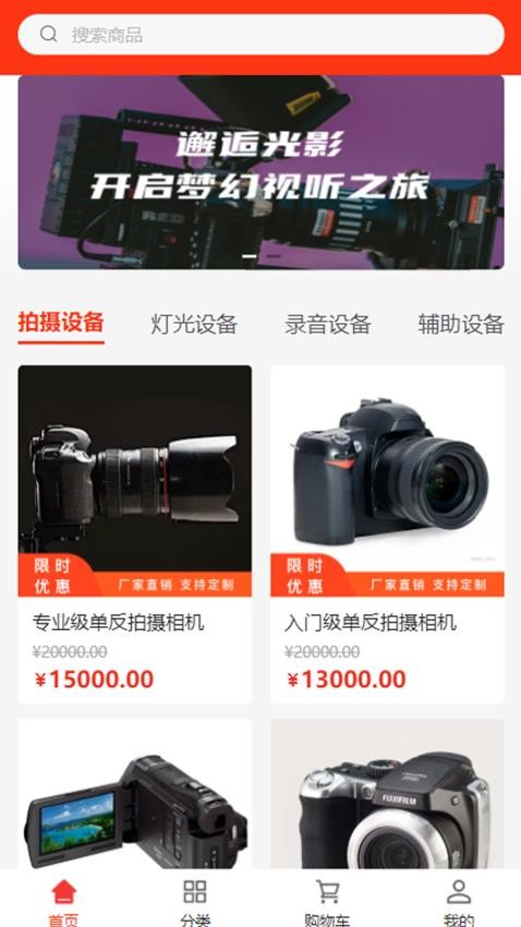 创幸展示免费版v1.0.0(3)