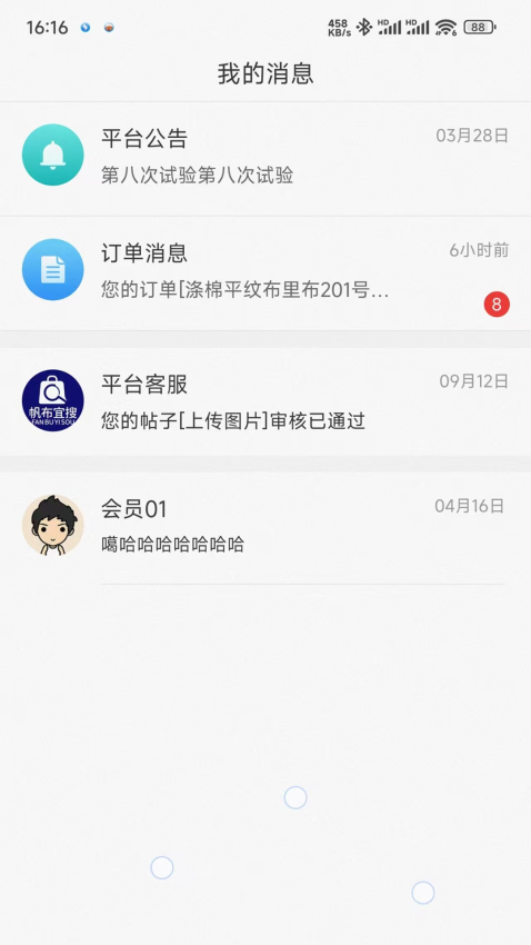 帆布宜搜app